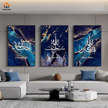 Prabangus mėlynas auksas Folija Marmuras Islamo kaligrafijos plakatas Alachas Koranas Arabų dekoratyviniai paveikslai Drobė Sienų paveikslėliai Namų dekoras