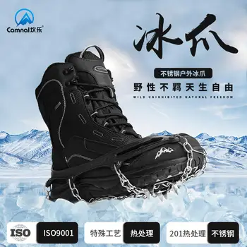 neslystantis lauko ledo nagų batų dangtelis, 11 dantų, 19 dantų, nerūdijantis plienas, laipiojimas sniegu, nagų batai nepridedami, p535