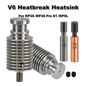 E3D V6 Heatbreak radiatoriaus rinkinys Dviejų metalų titano lydinio trumpo atstumo patobulintas rinkinys, skirtas Kingroon KP3S KP3S Pro S1 KP5L Hotend